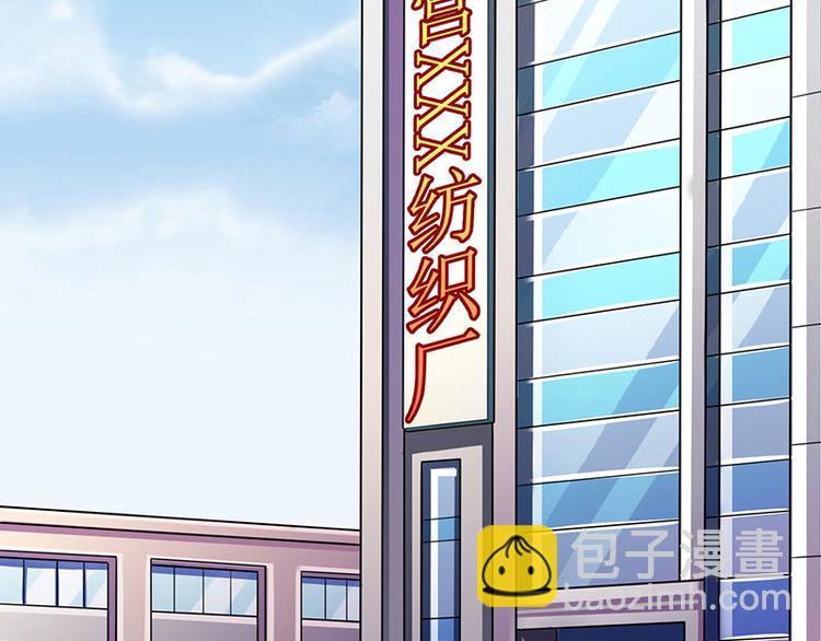 🍱神级透视 第31话 这下真栽了 第38页