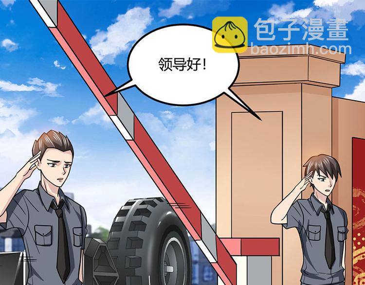 🍱神级透视 第31话 这下真栽了 第44页