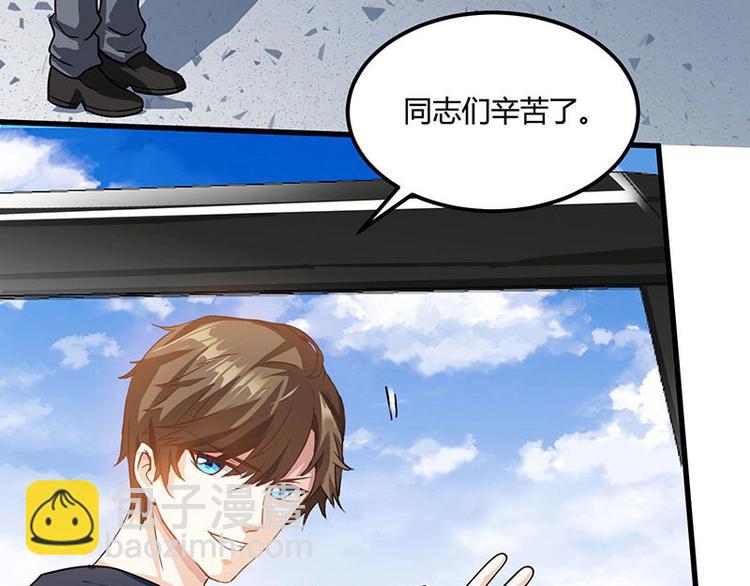 🍱神级透视 第31话 这下真栽了 第46页
