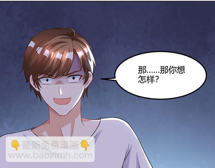 🍱神级透视 第31话 这下真栽了 第7页