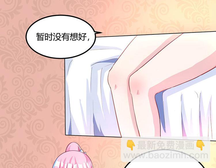 🍱神级透视 第31话 这下真栽了 第9页