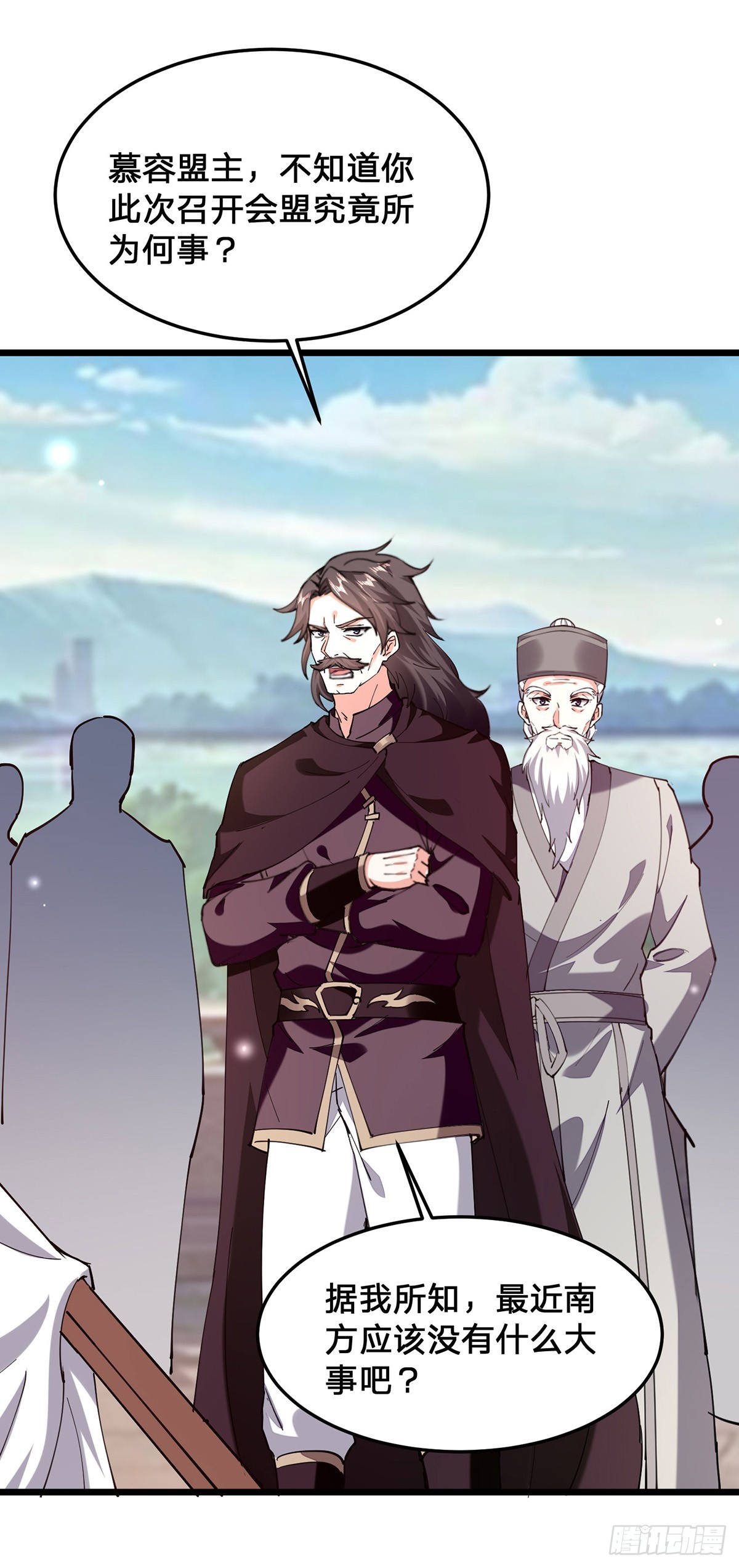 🍱神级透视 第299话 无理要求 第1页
