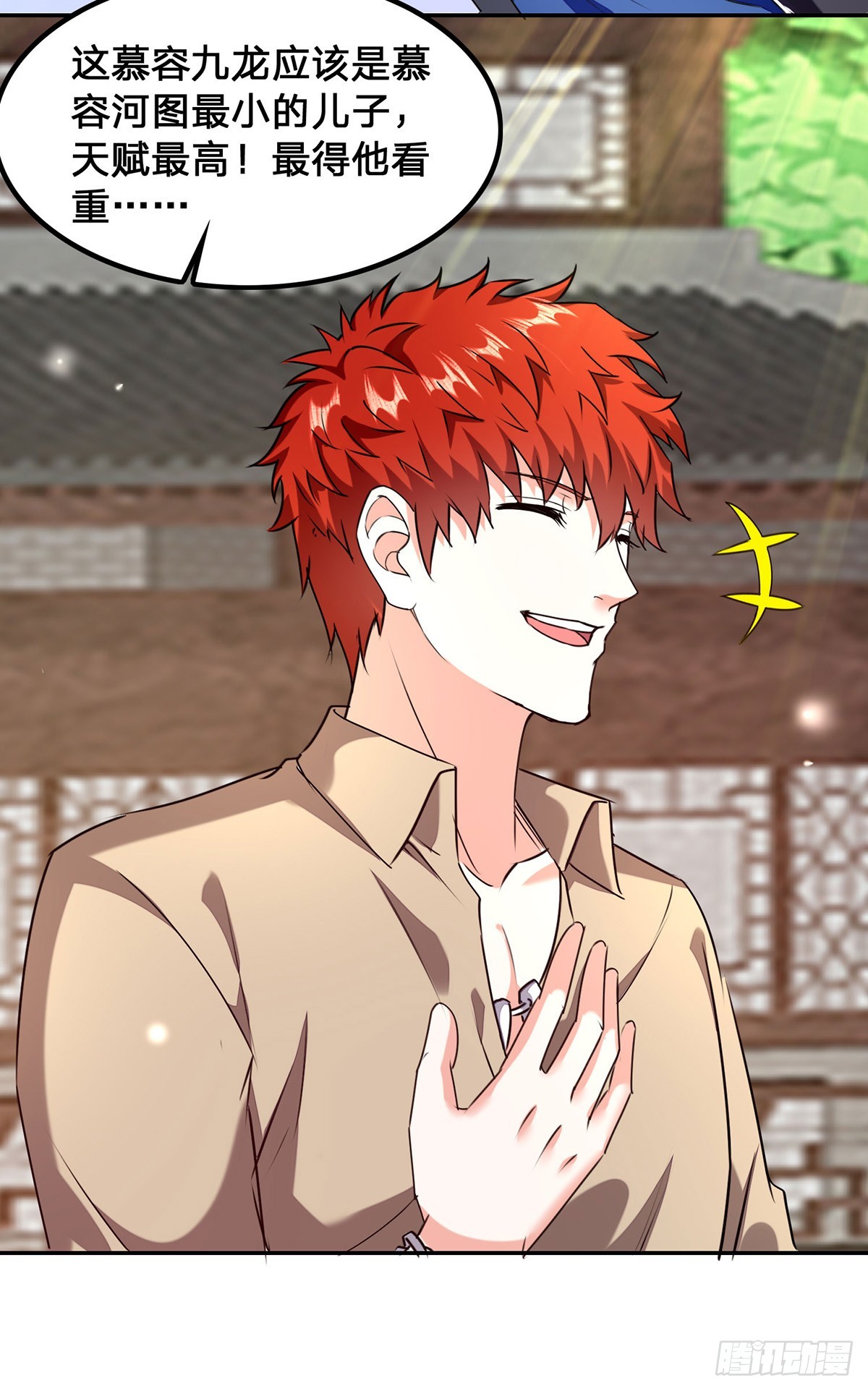 🍱神级透视 第299话 无理要求 第10页