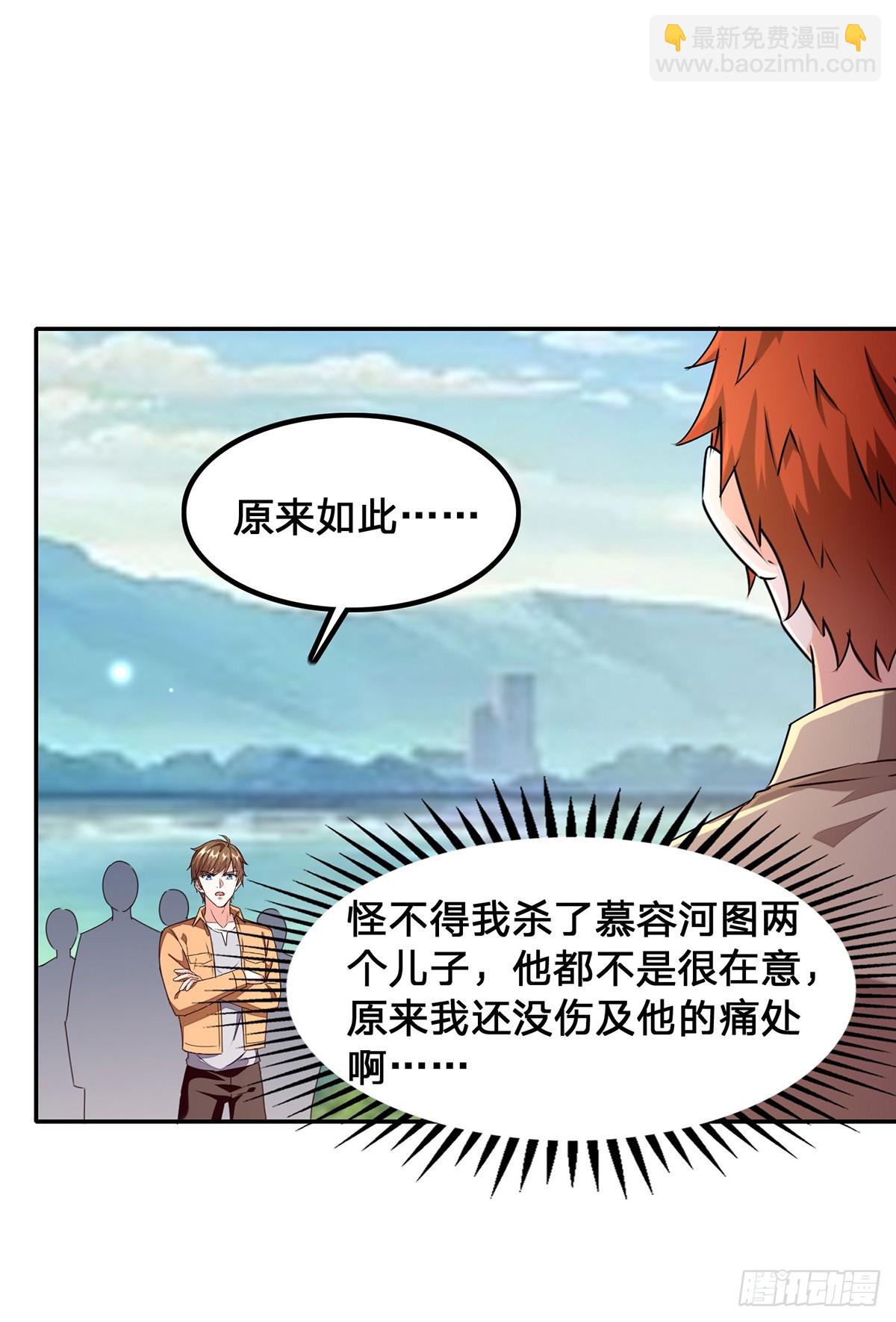 🍱神级透视 第299话 无理要求 第11页