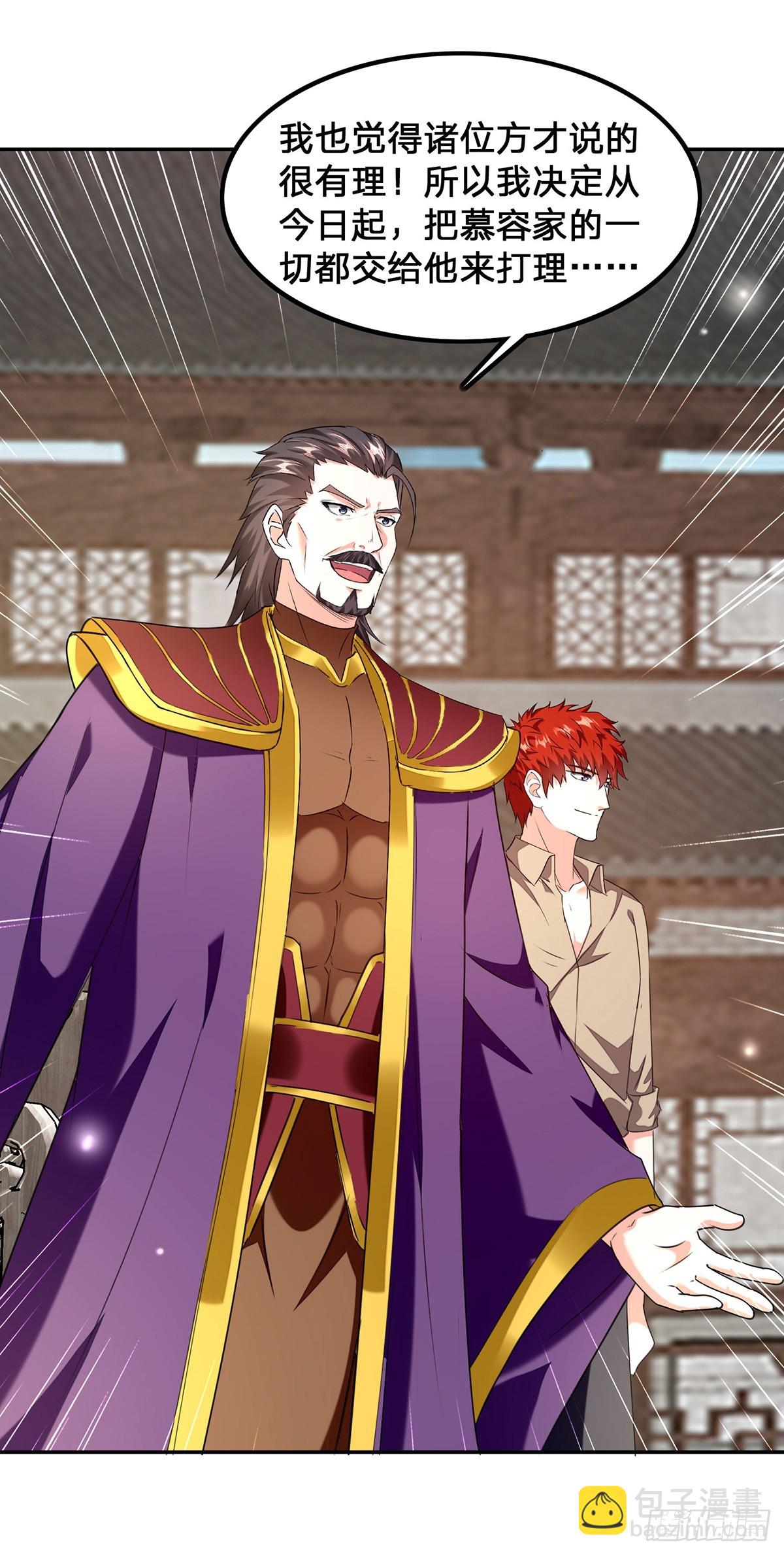 🍱神级透视 第299话 无理要求 第12页