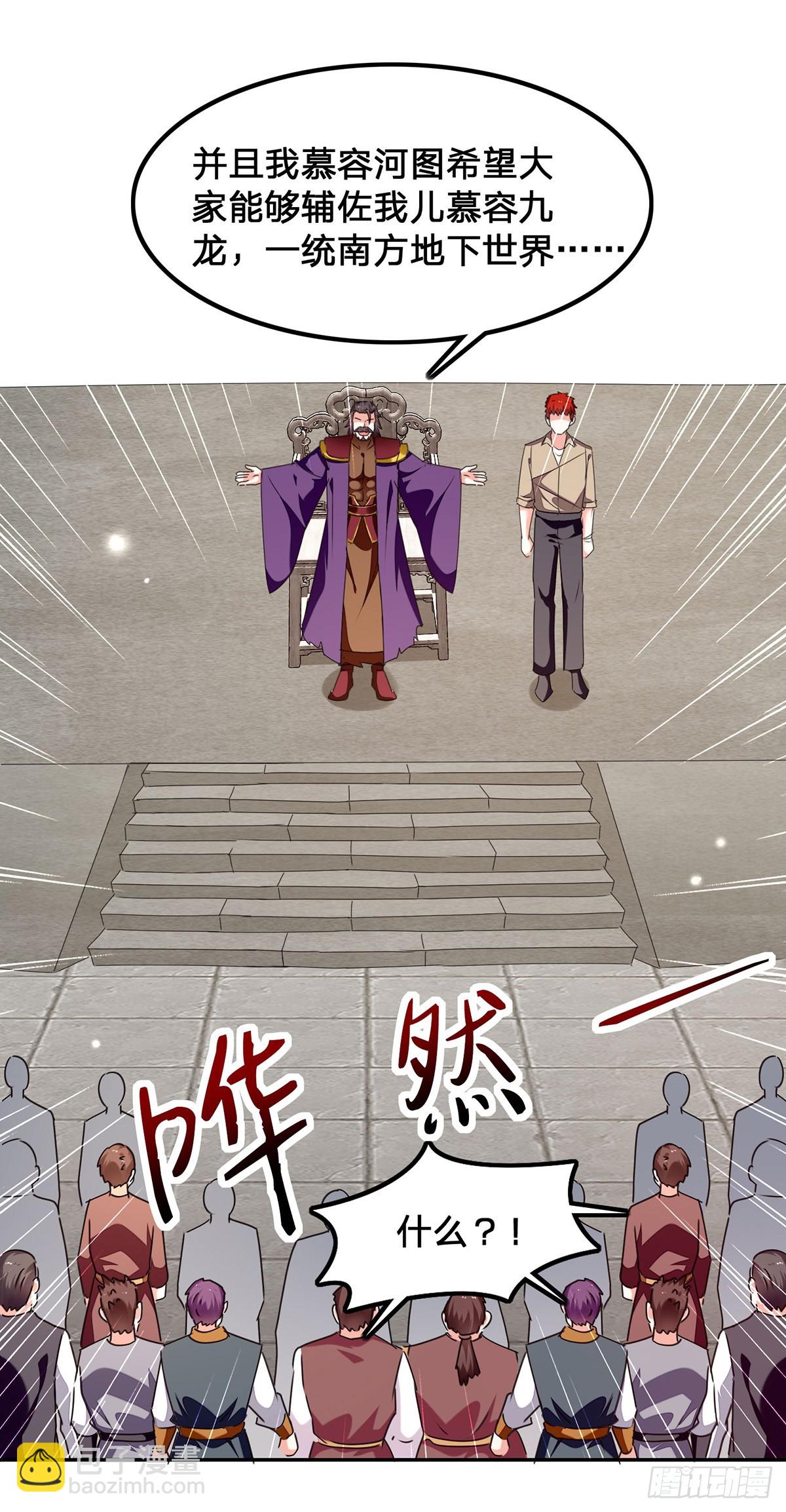 🍱神级透视 第299话 无理要求 第13页