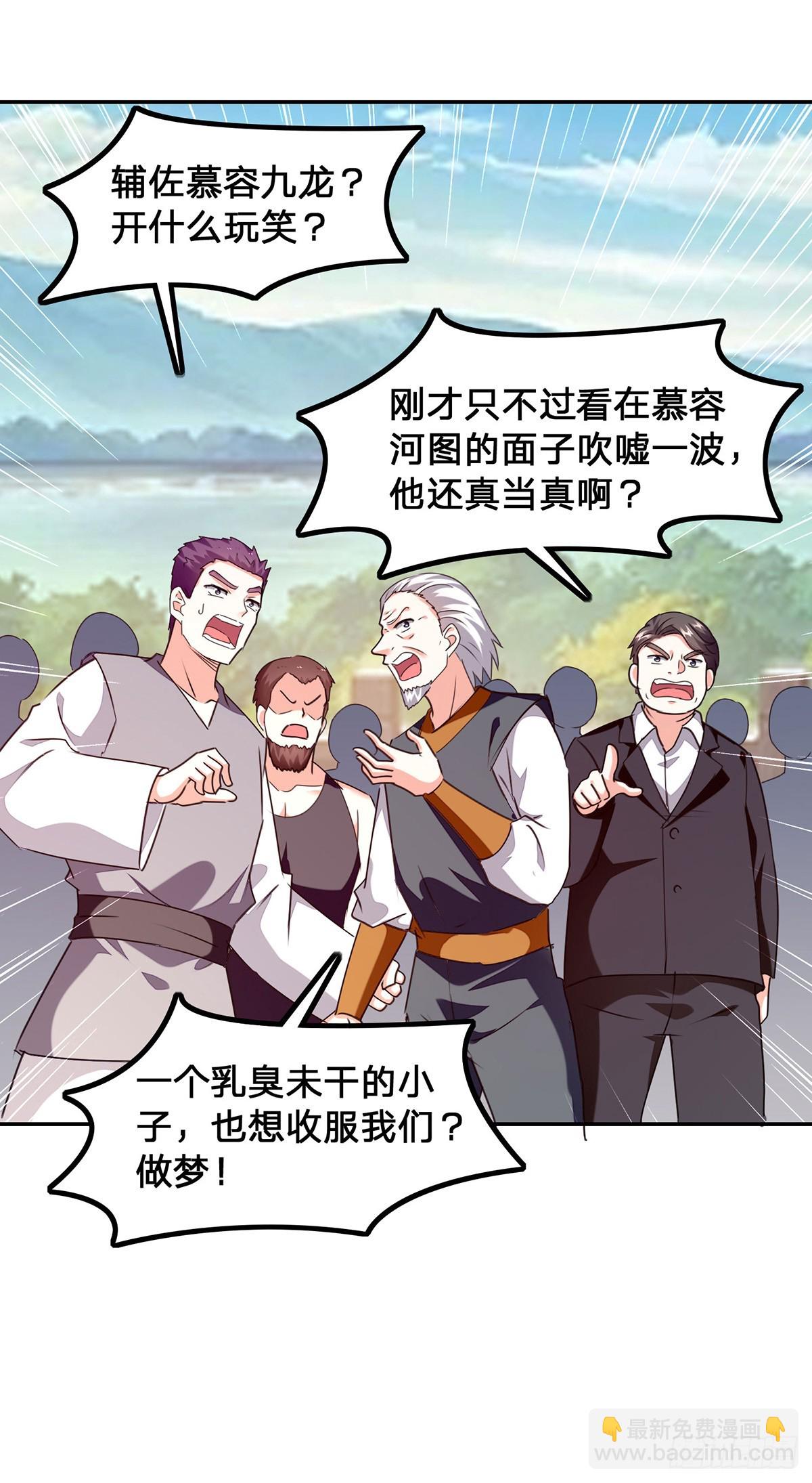 🍱神级透视 第299话 无理要求 第14页