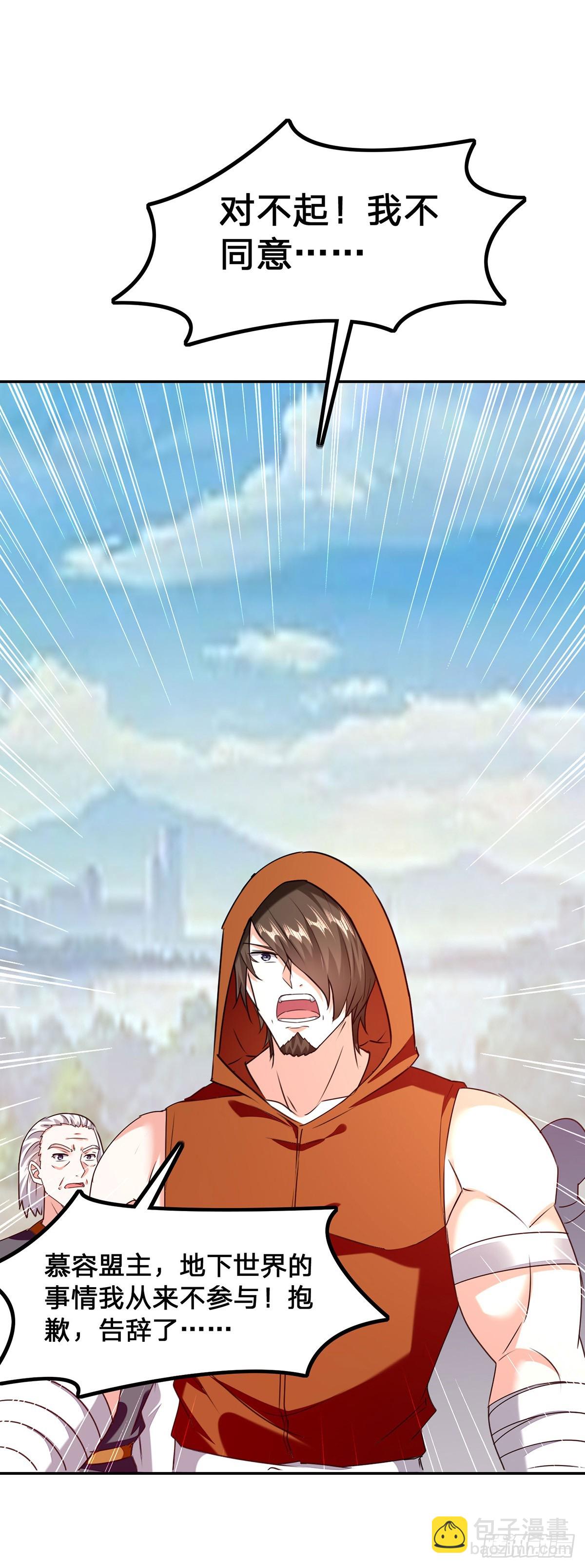 🍱神级透视 第299话 无理要求 第15页