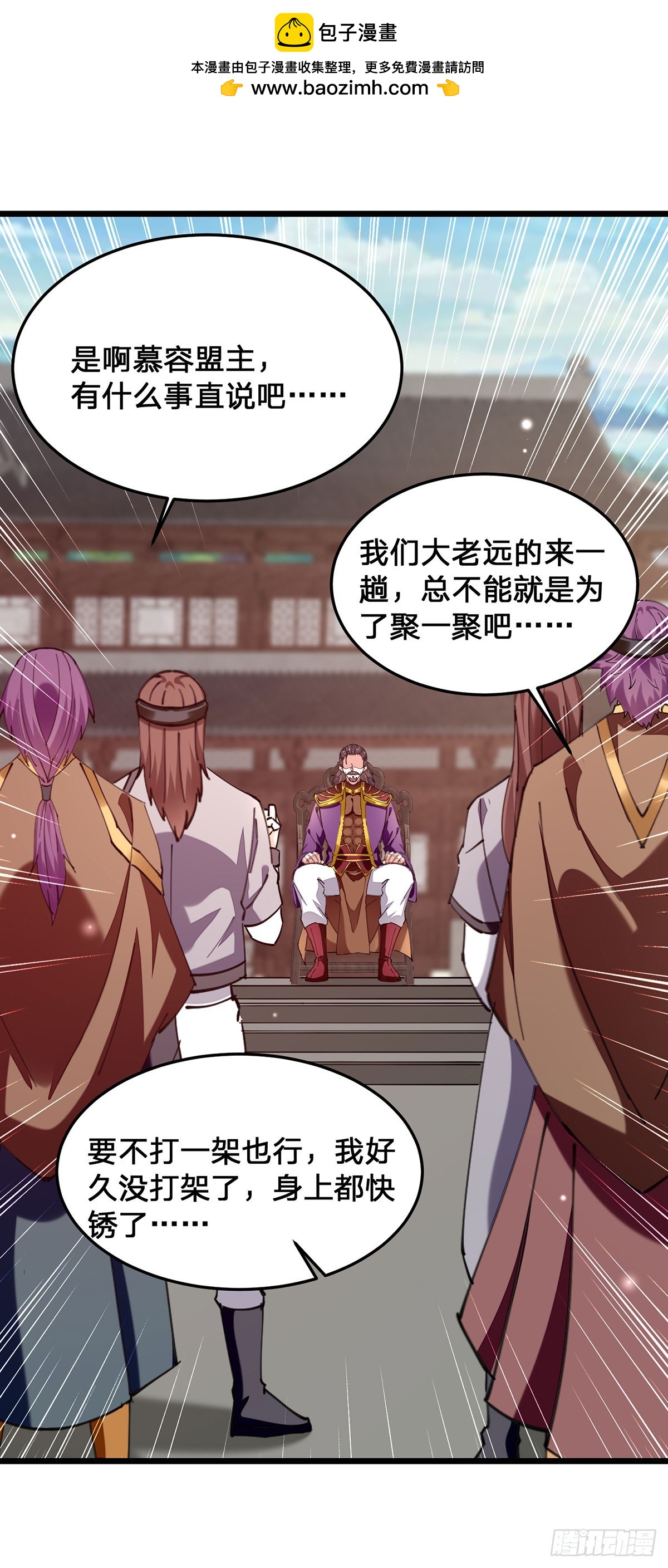🍱神级透视 第299话 无理要求 第2页