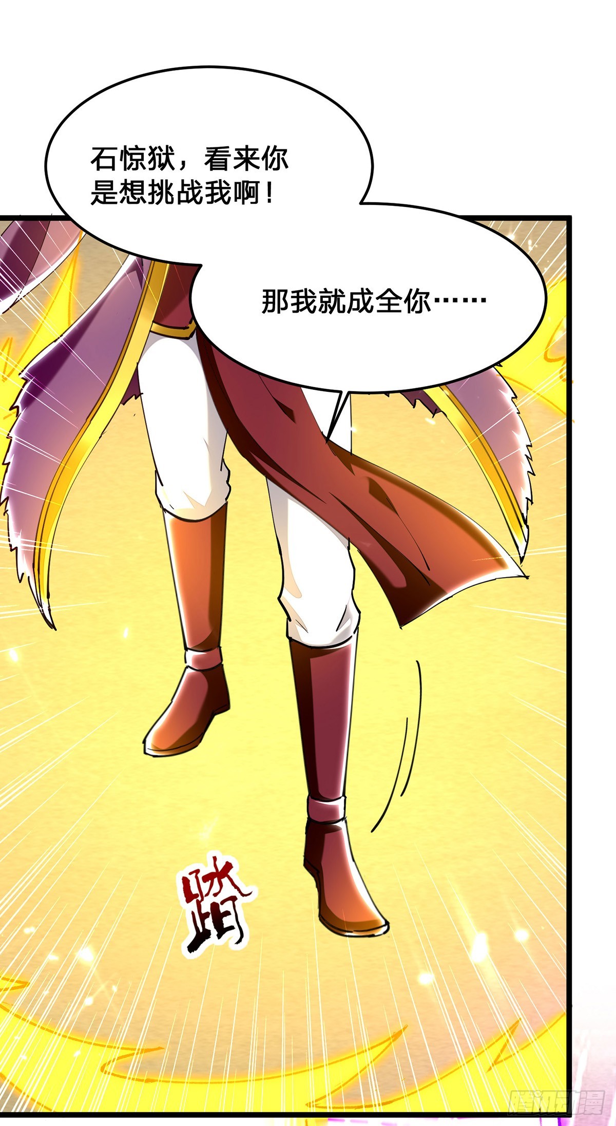 🍱神级透视 第299话 无理要求 第21页