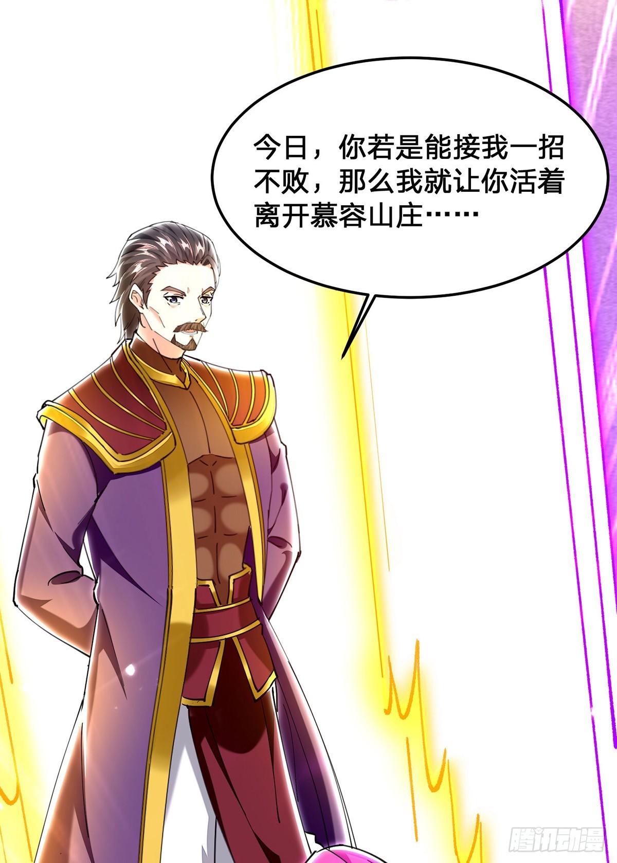 🍱神级透视 第299话 无理要求 第22页