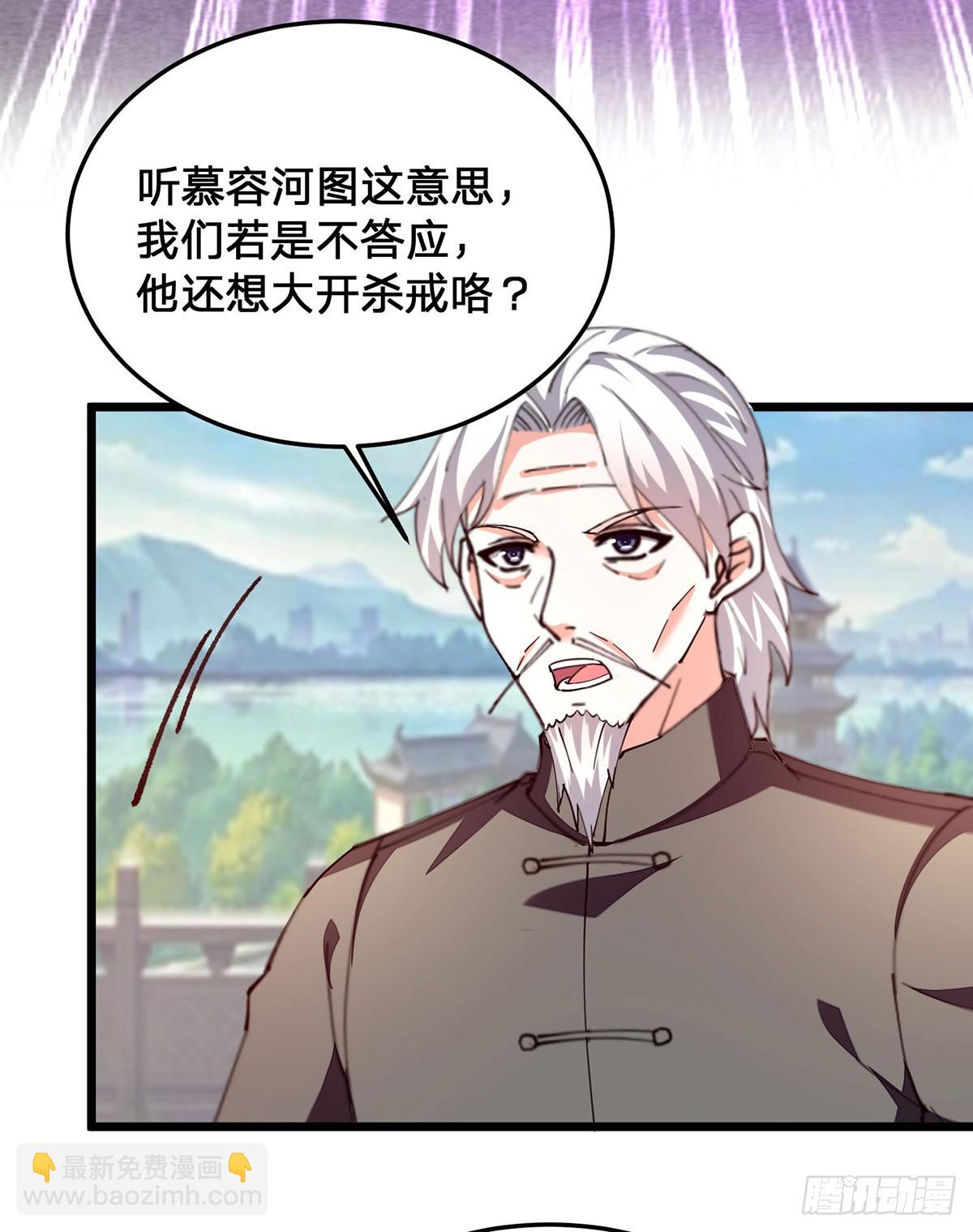 🍱神级透视 第299话 无理要求 第24页