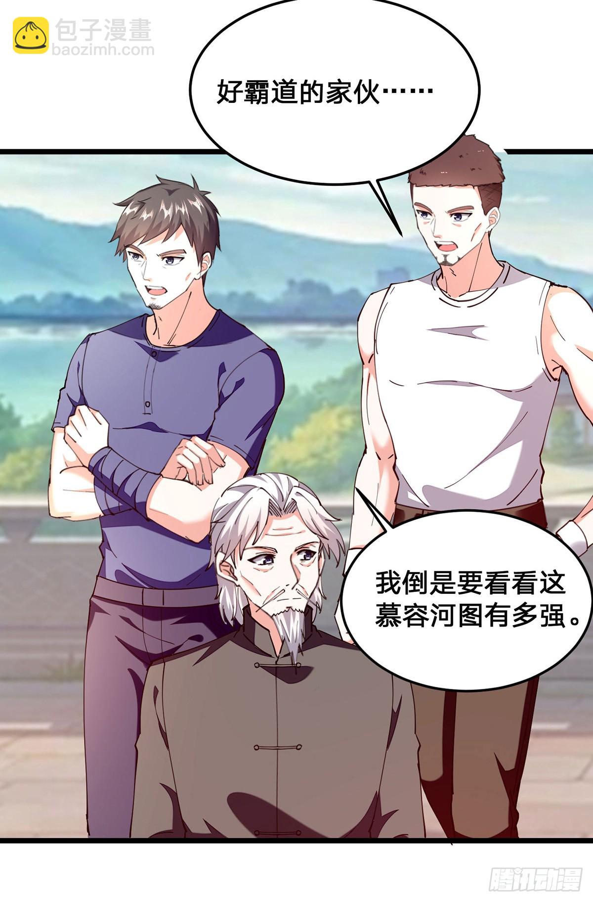 🍱神级透视 第299话 无理要求 第25页
