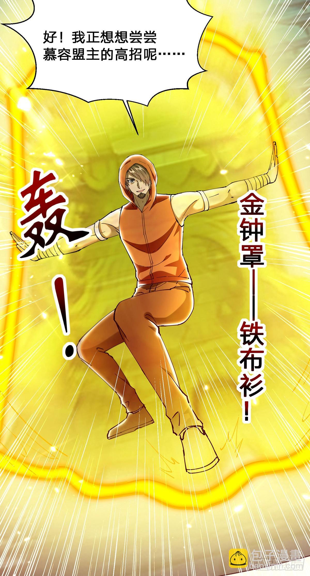 🍱神级透视 第299话 无理要求 第27页