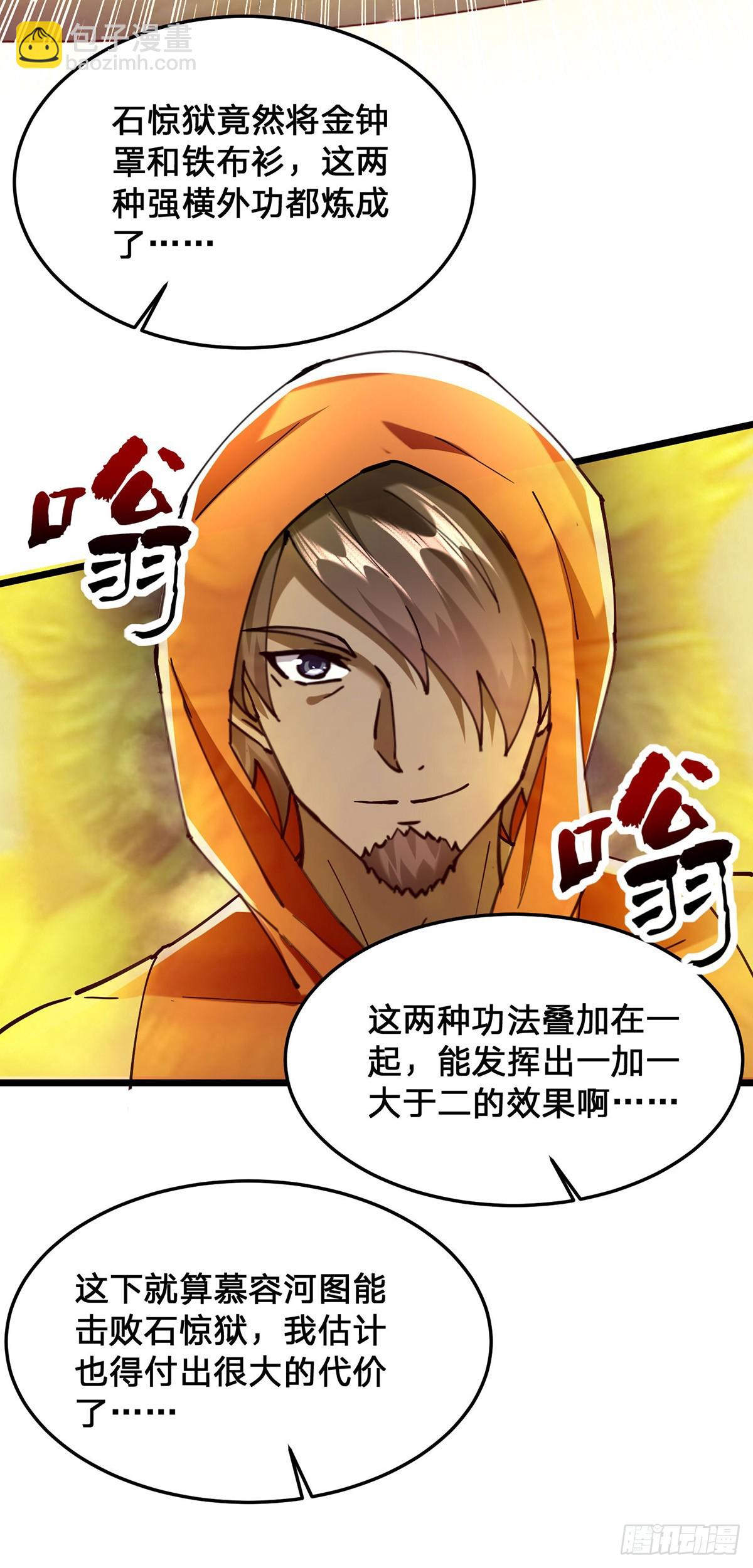 🍱神级透视 第299话 无理要求 第28页
