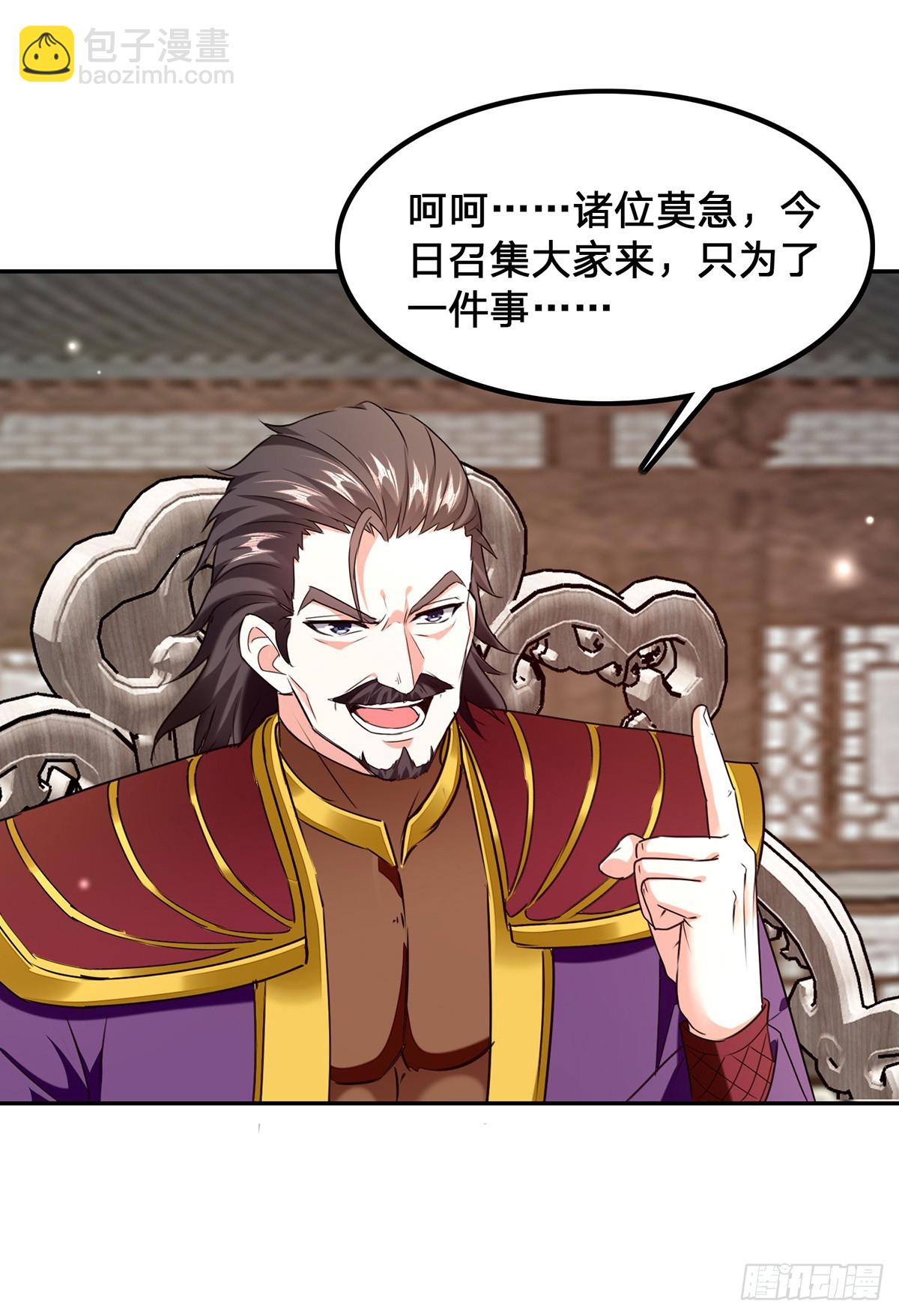🍱神级透视 第299话 无理要求 第3页