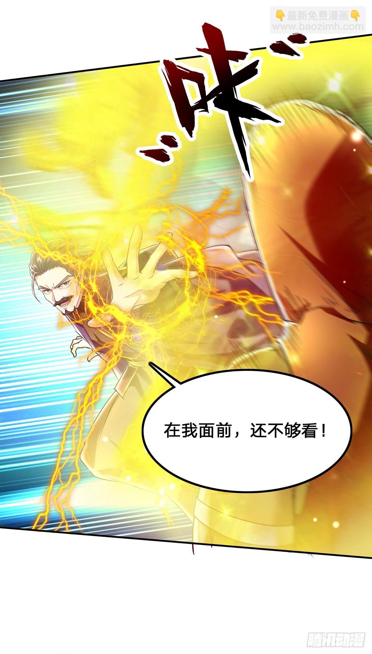 🍱神级透视 第299话 无理要求 第30页