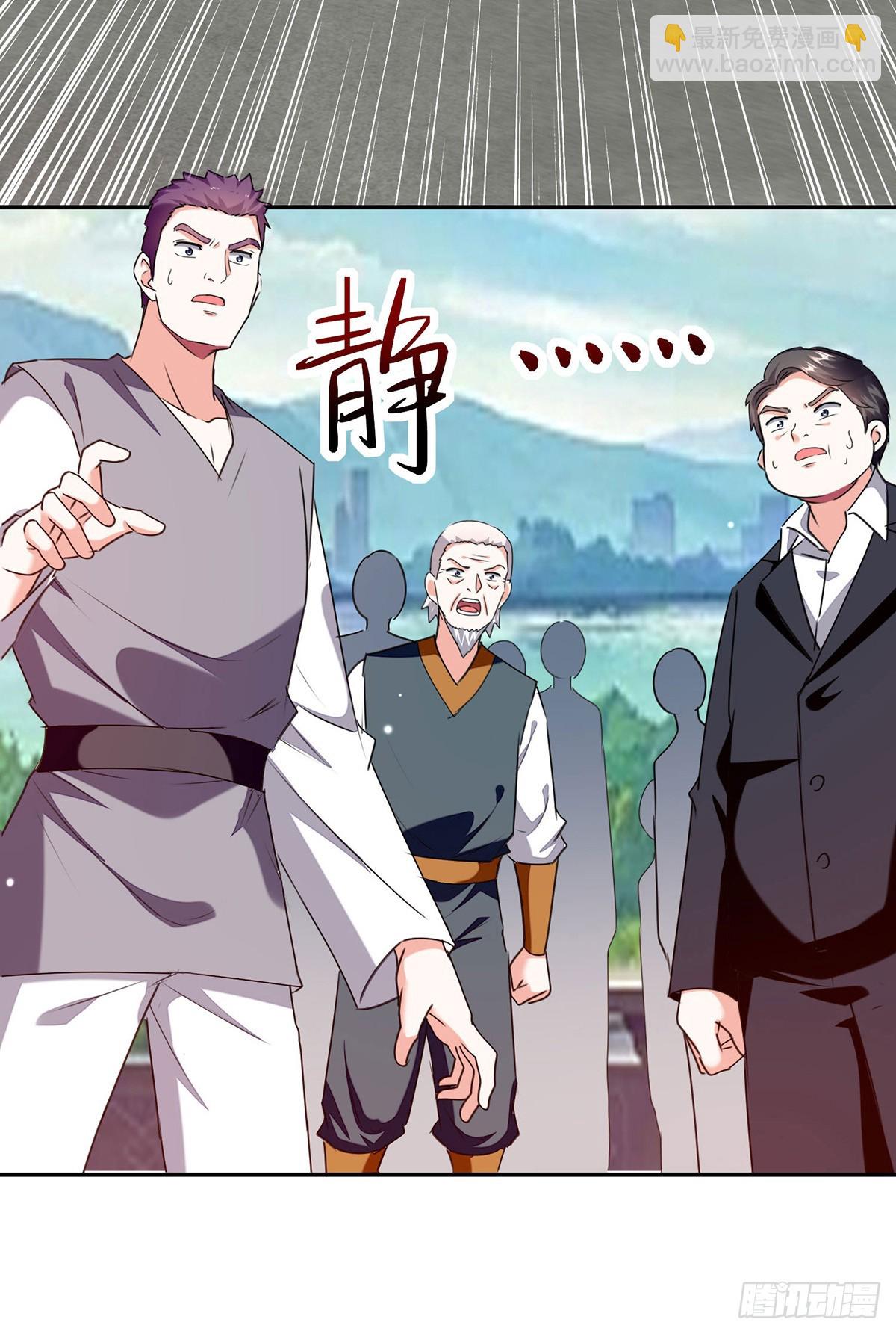 🍱神级透视 第299话 无理要求 第33页
