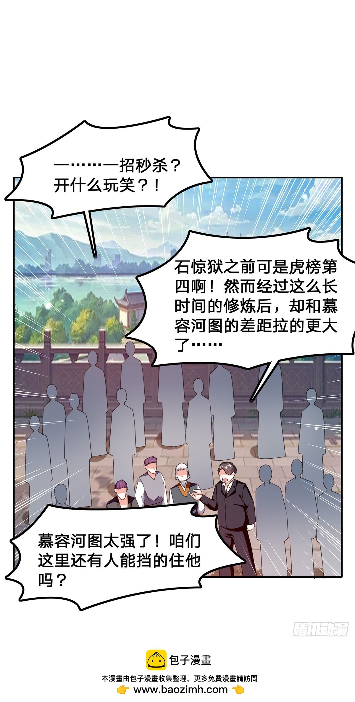 🍱神级透视 第299话 无理要求 第34页