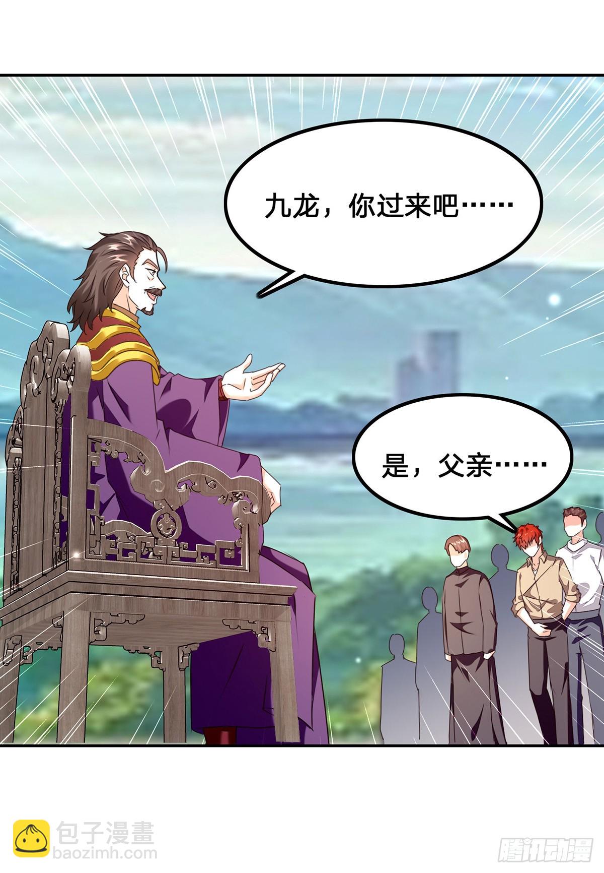 🍱神级透视 第299话 无理要求 第4页