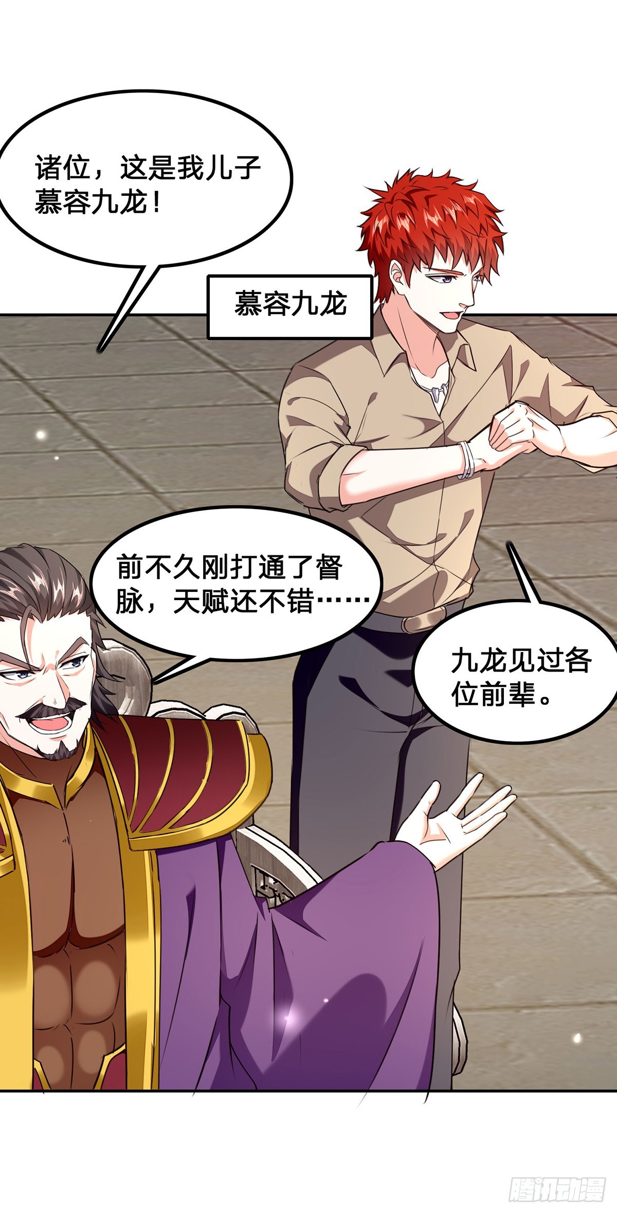 🍱神级透视 第299话 无理要求 第5页