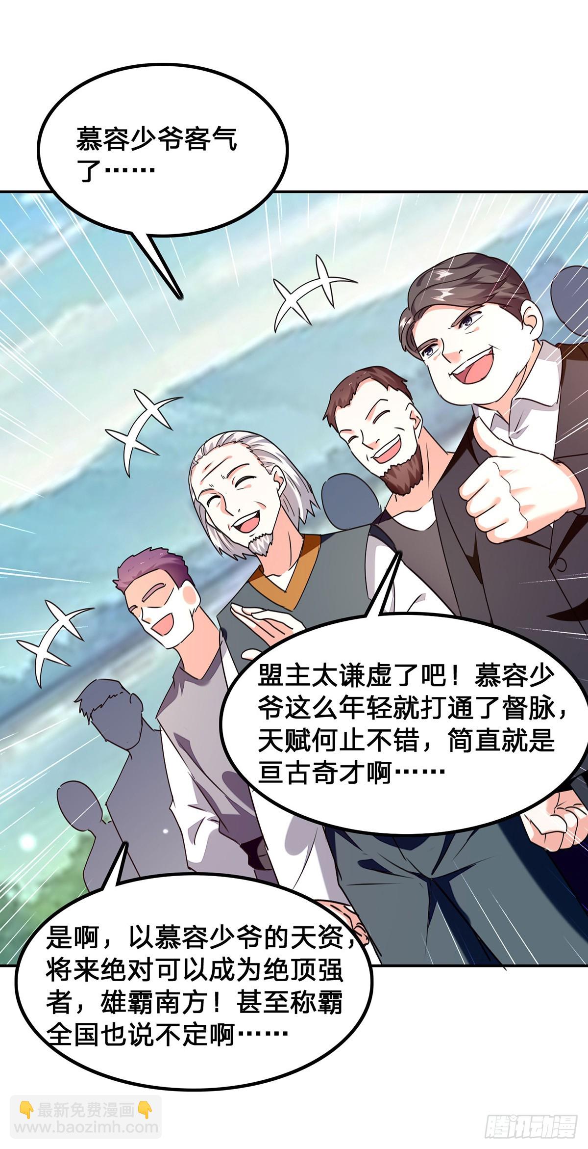 🍱神级透视 第299话 无理要求 第6页