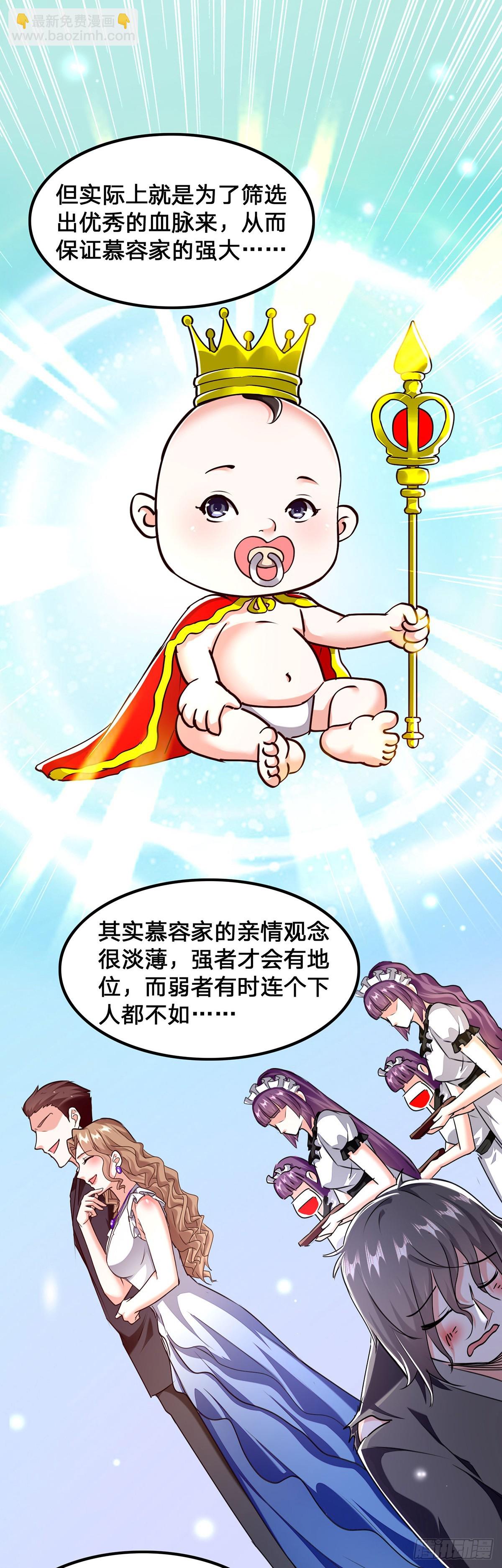 🍱神级透视 第299话 无理要求 第9页
