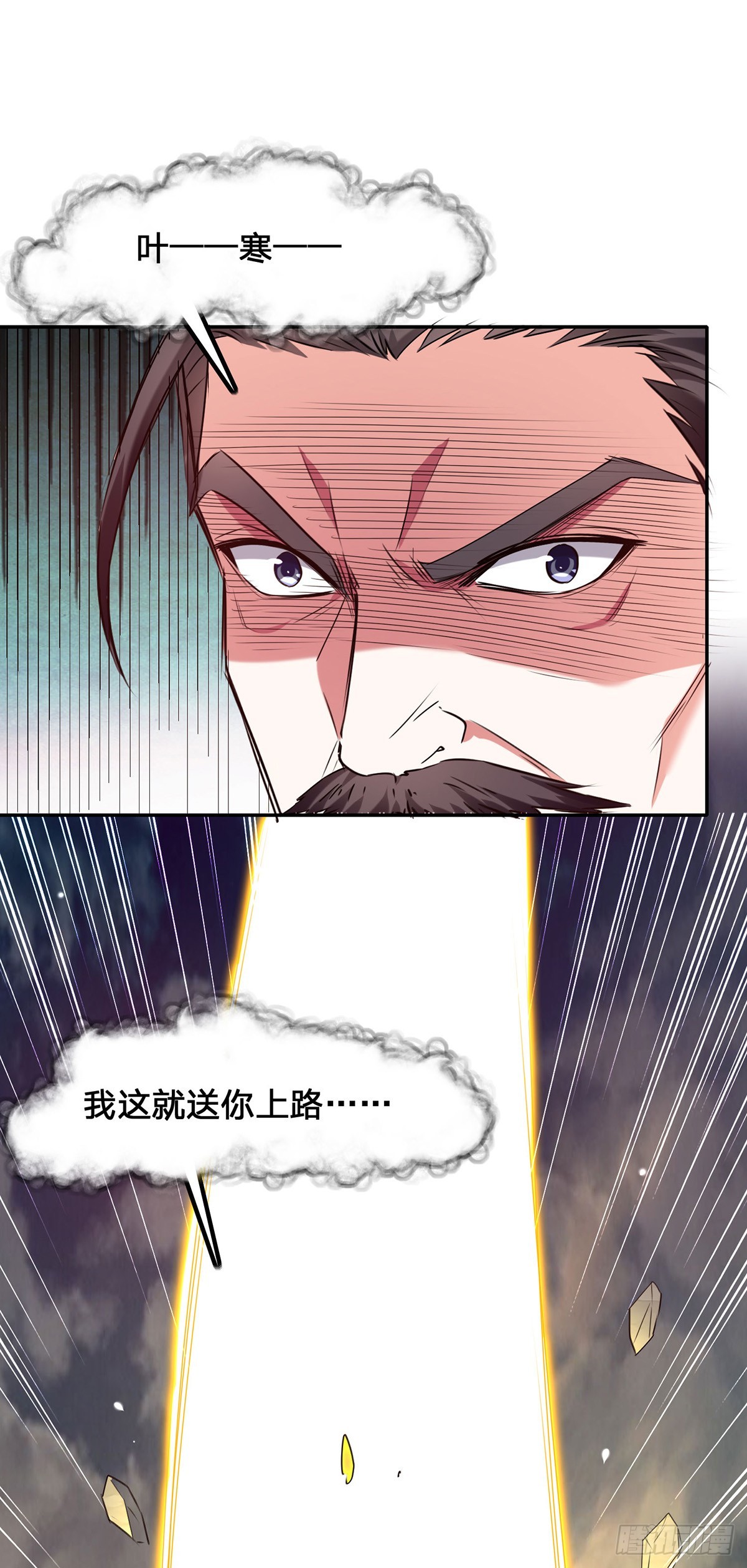 🍱神级透视 第301话 联合对抗 第10页