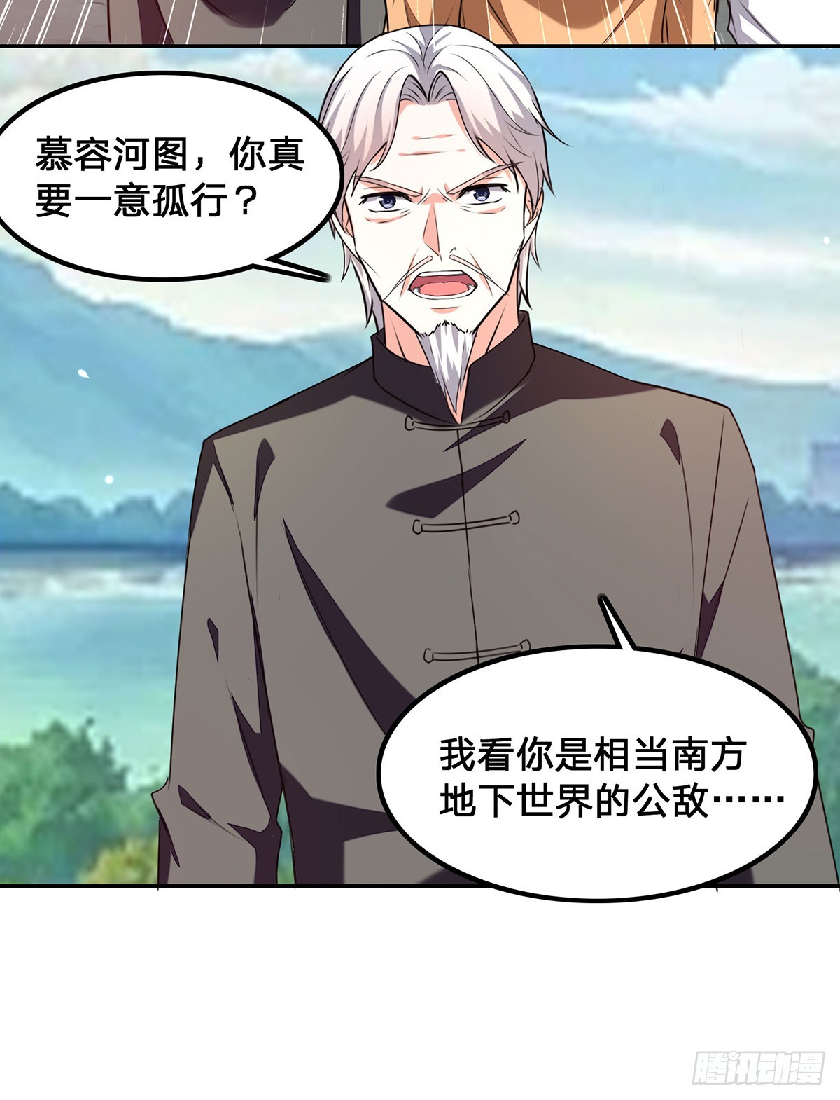 🍱神级透视 第301话 联合对抗 第12页