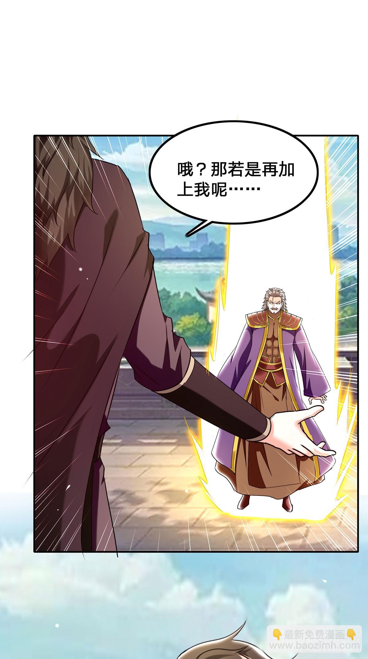 🍱神级透视 第301话 联合对抗 第14页