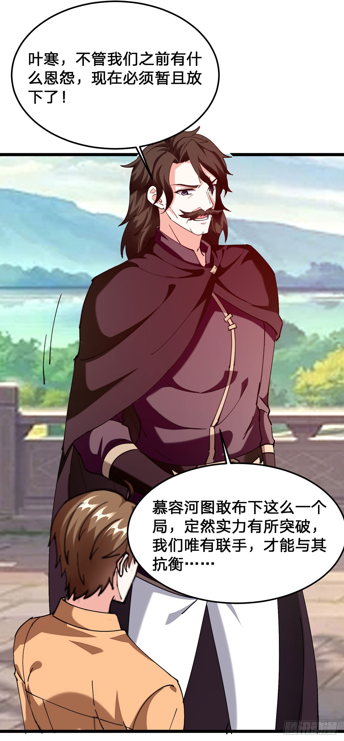 🍱神级透视 第301话 联合对抗 第18页