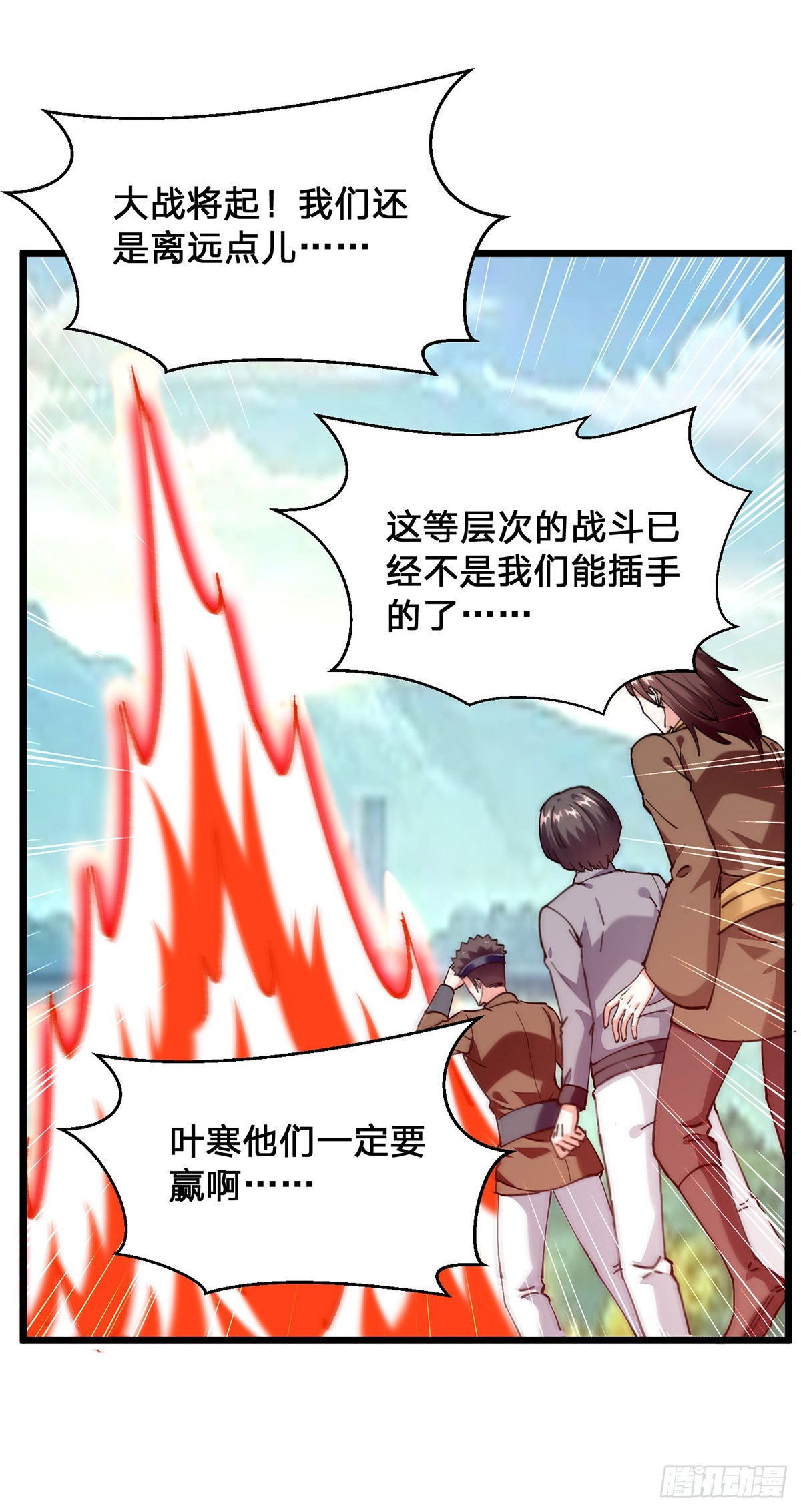 🍱神级透视 第301话 联合对抗 第21页