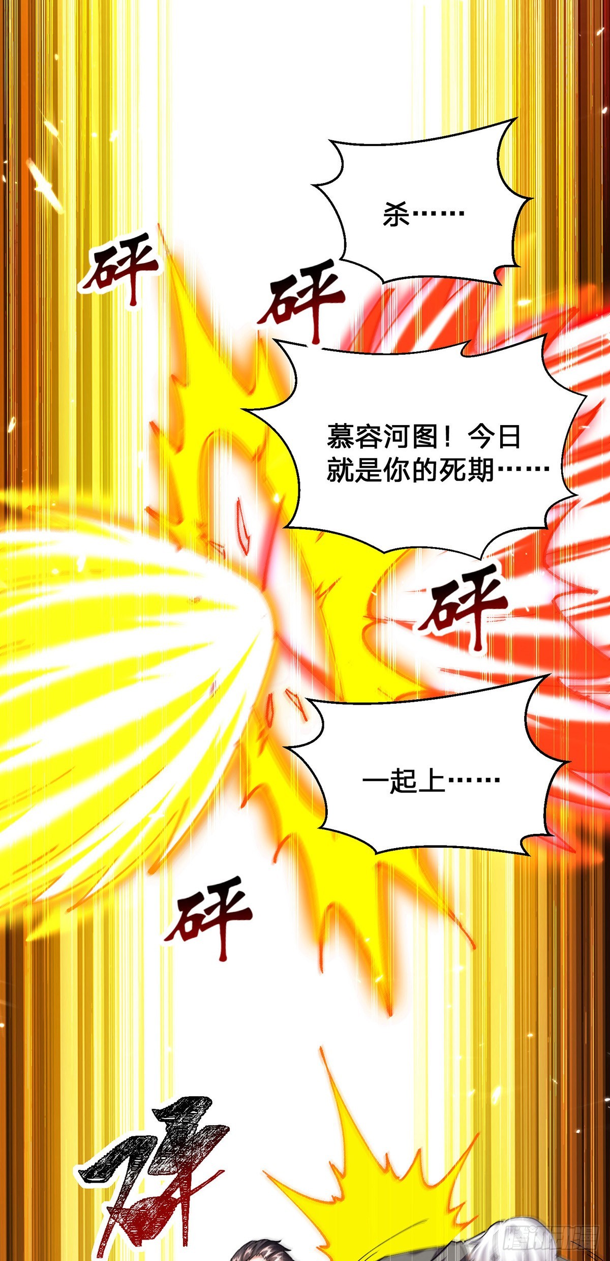 🍱神级透视 第301话 联合对抗 第23页