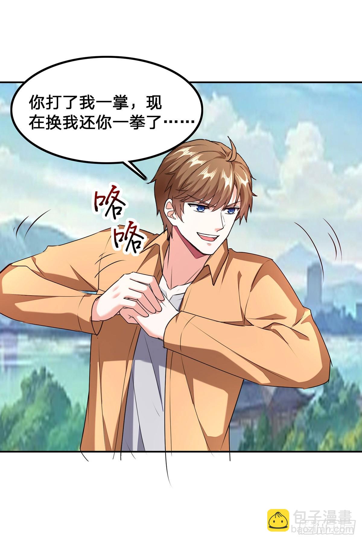 🍱神级透视 第301话 联合对抗 第5页