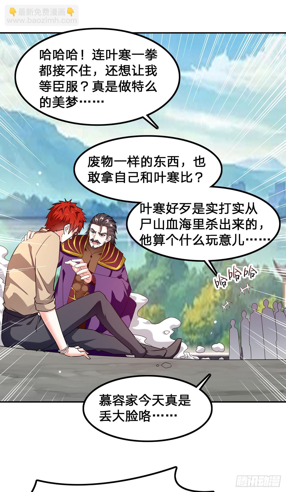 🍱神级透视 第301话 联合对抗 第8页