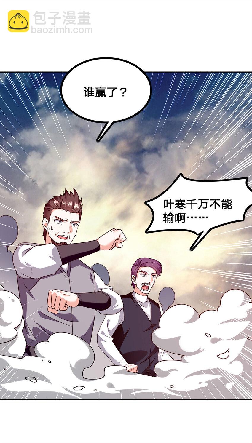 🍱神级透视 第303话 跑路 第13页