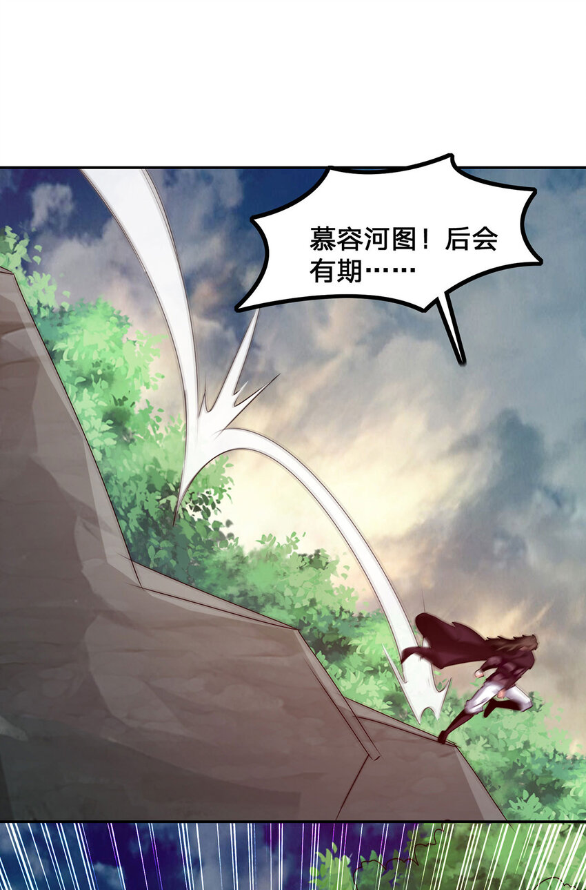 🍱神级透视 第303话 跑路 第16页