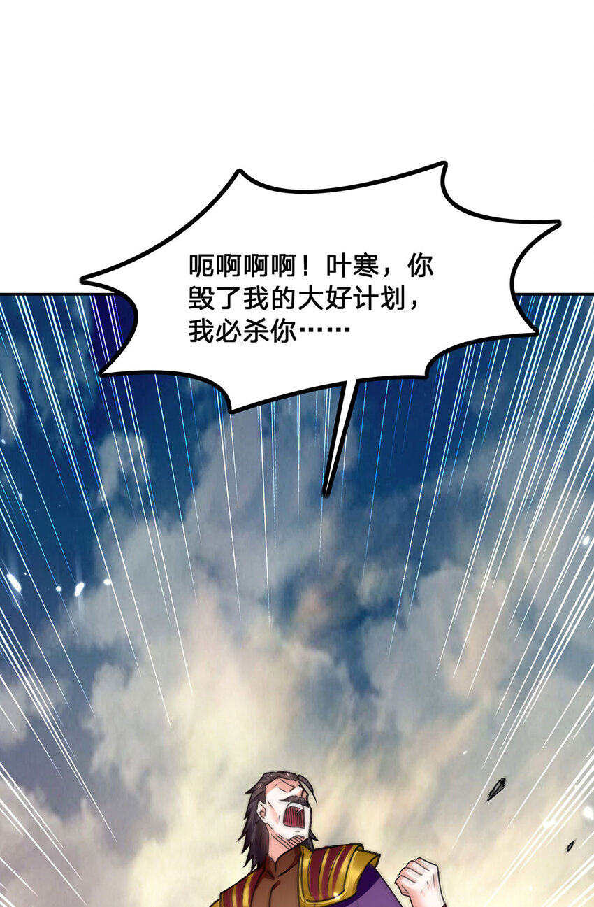 🍱神级透视 第303话 跑路 第18页