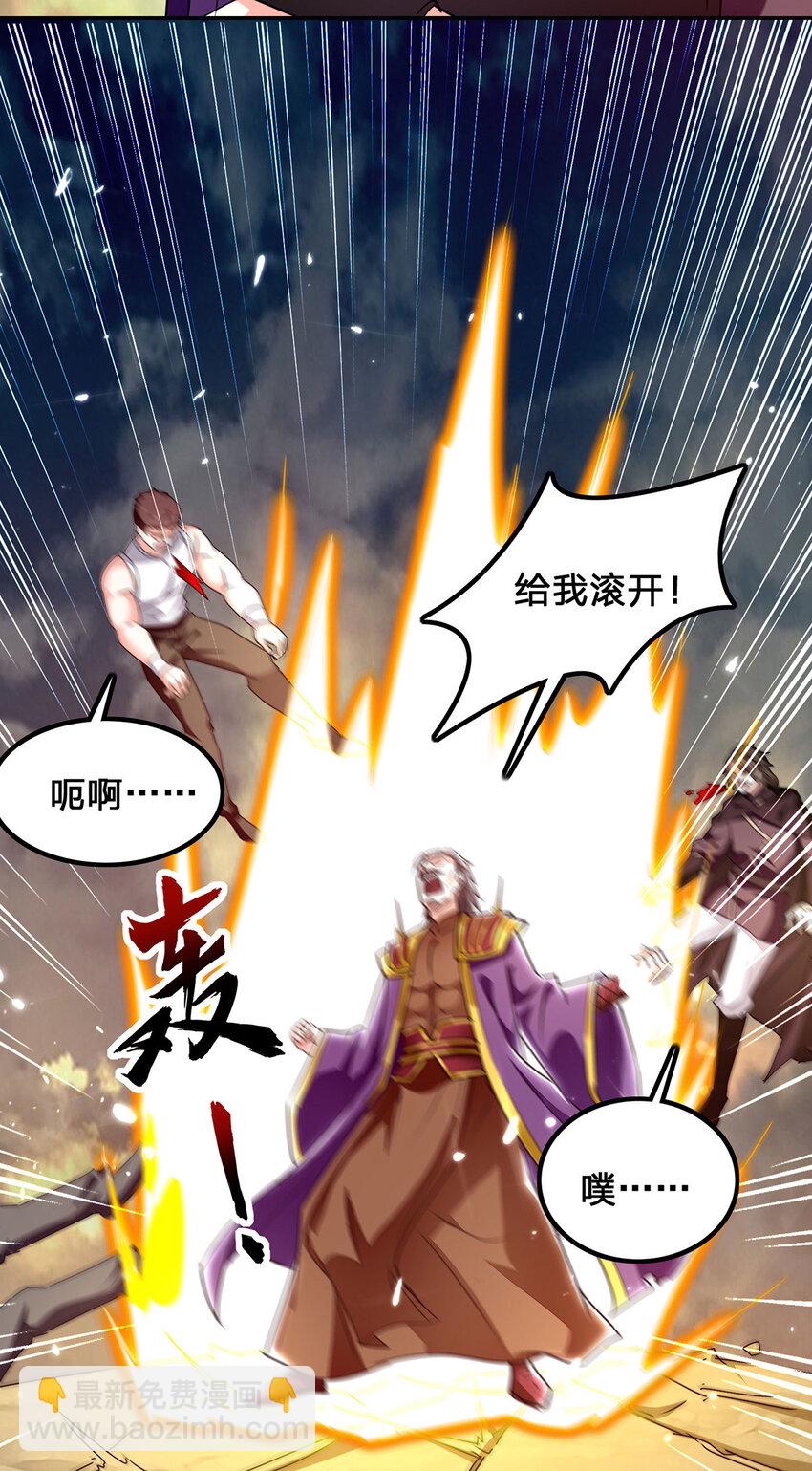 🍱神级透视 第303话 跑路 第3页