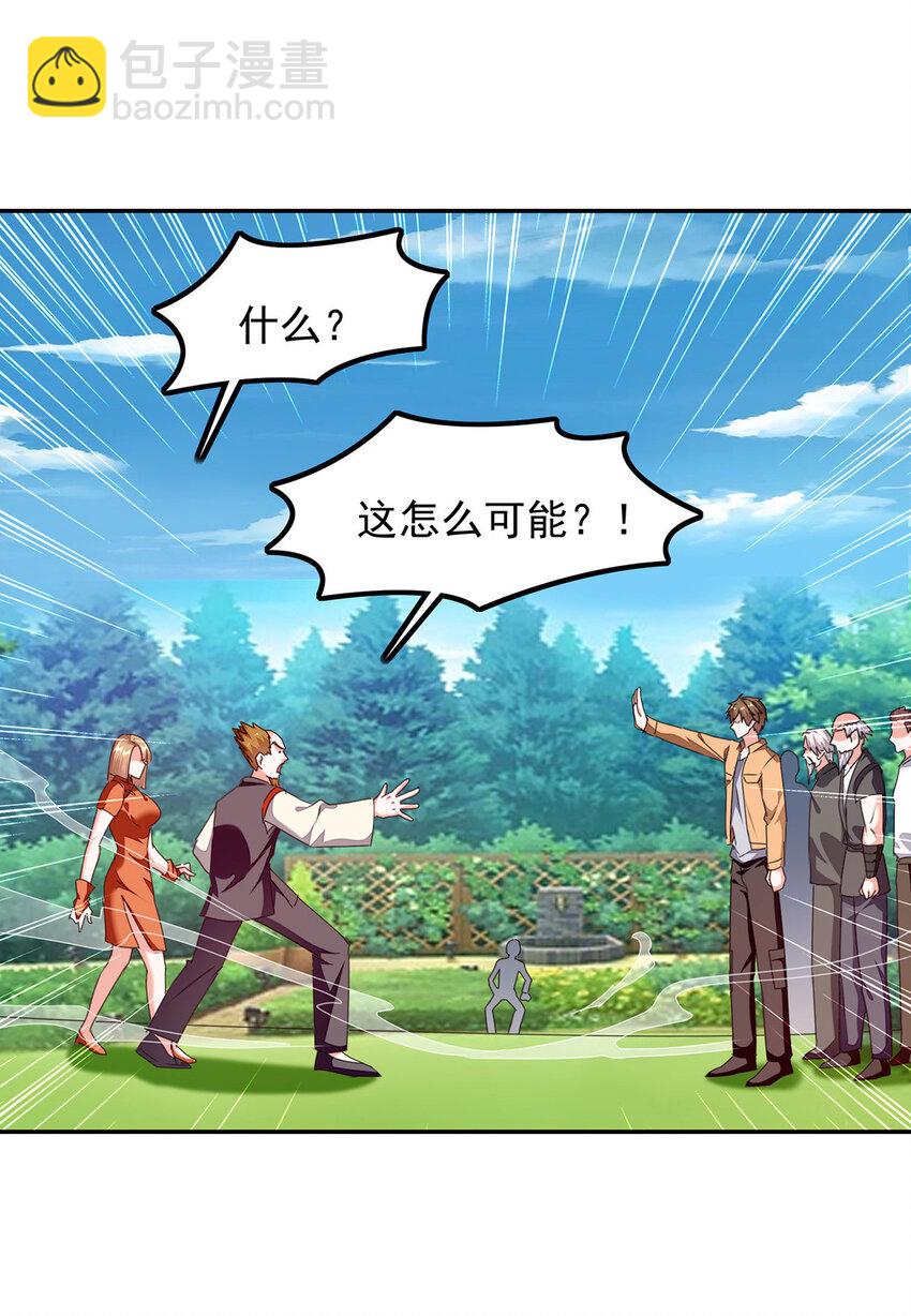 🍱神级透视 第305话 不会饶了你 第11页