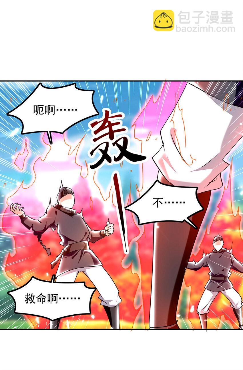 🍱神级透视 第305话 不会饶了你 第13页
