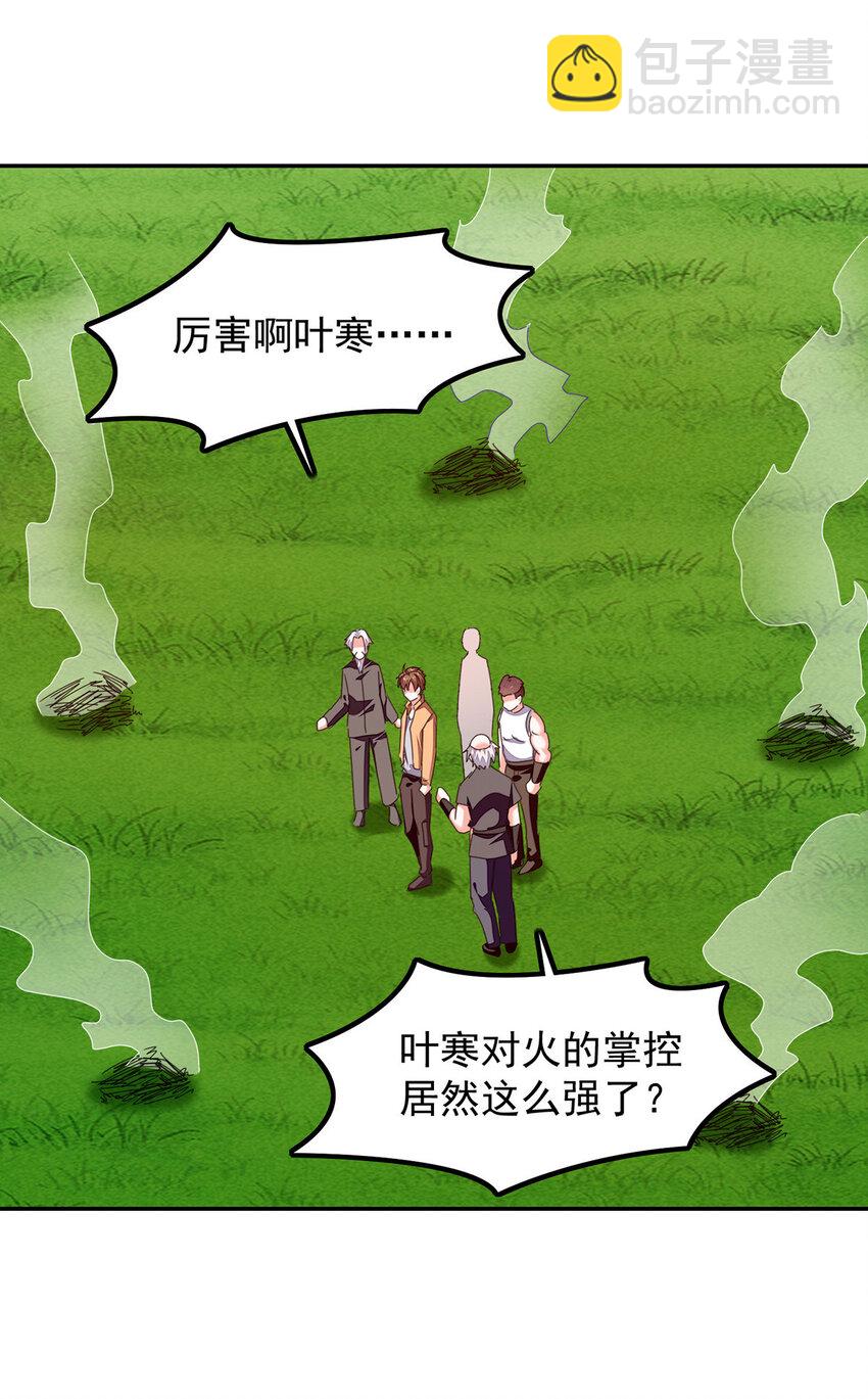 🍱神级透视 第305话 不会饶了你 第14页