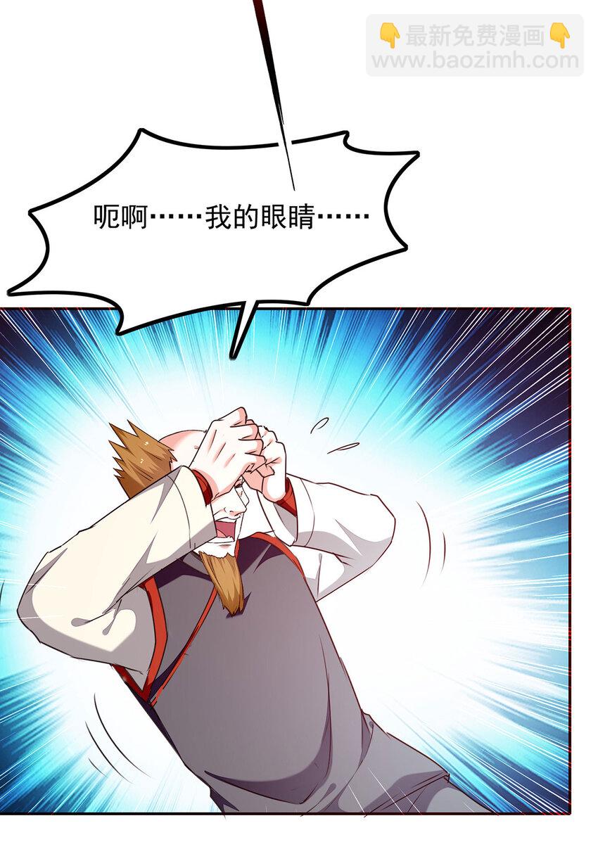 🍱神级透视 第305话 不会饶了你 第19页