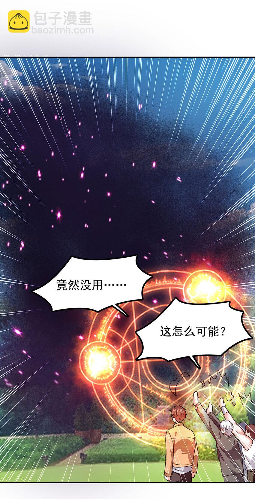 🍱神级透视 第305话 不会饶了你 第7页