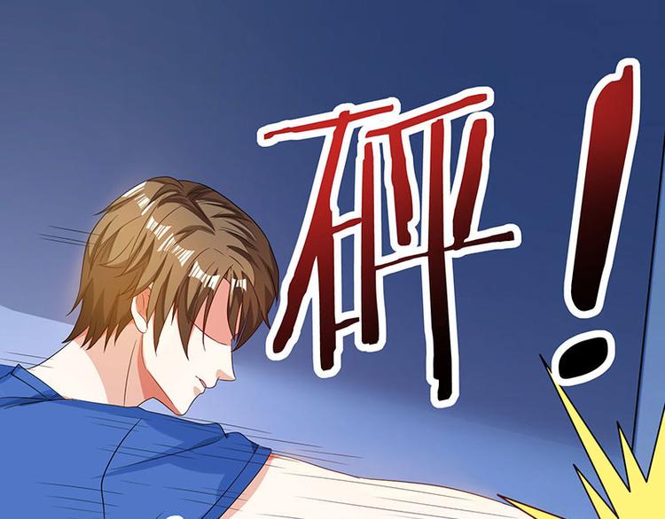 🍱神级透视 第33话 触犯众怒 第1页