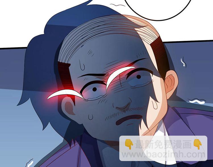🍱神级透视 第33话 触犯众怒 第10页