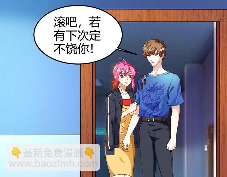 🍱神级透视 第33话 触犯众怒 第19页