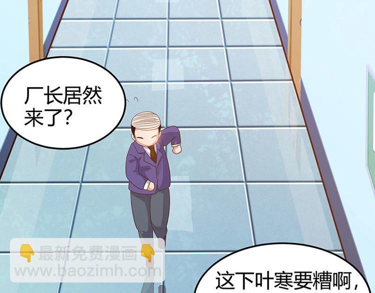 🍱神级透视 第33话 触犯众怒 第25页