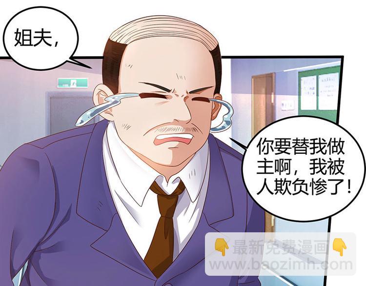 🍱神级透视 第33话 触犯众怒 第28页