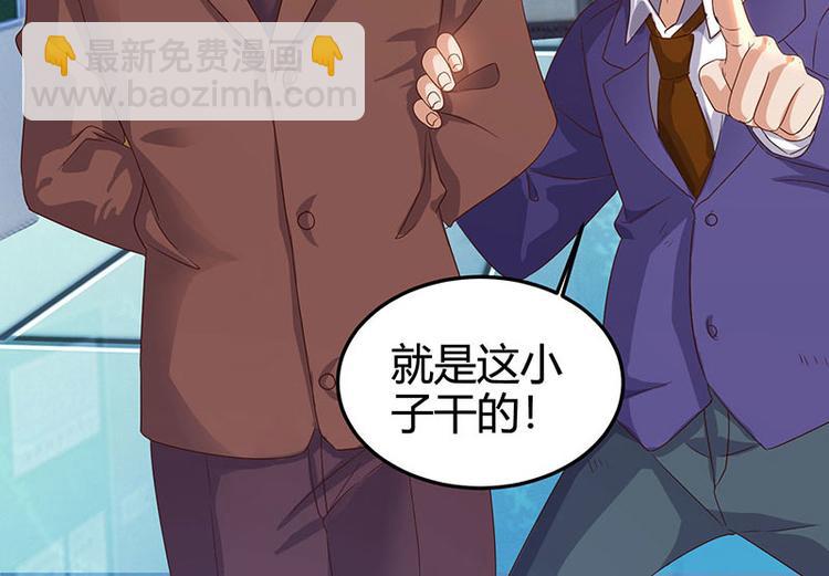 🍱神级透视 第33话 触犯众怒 第31页